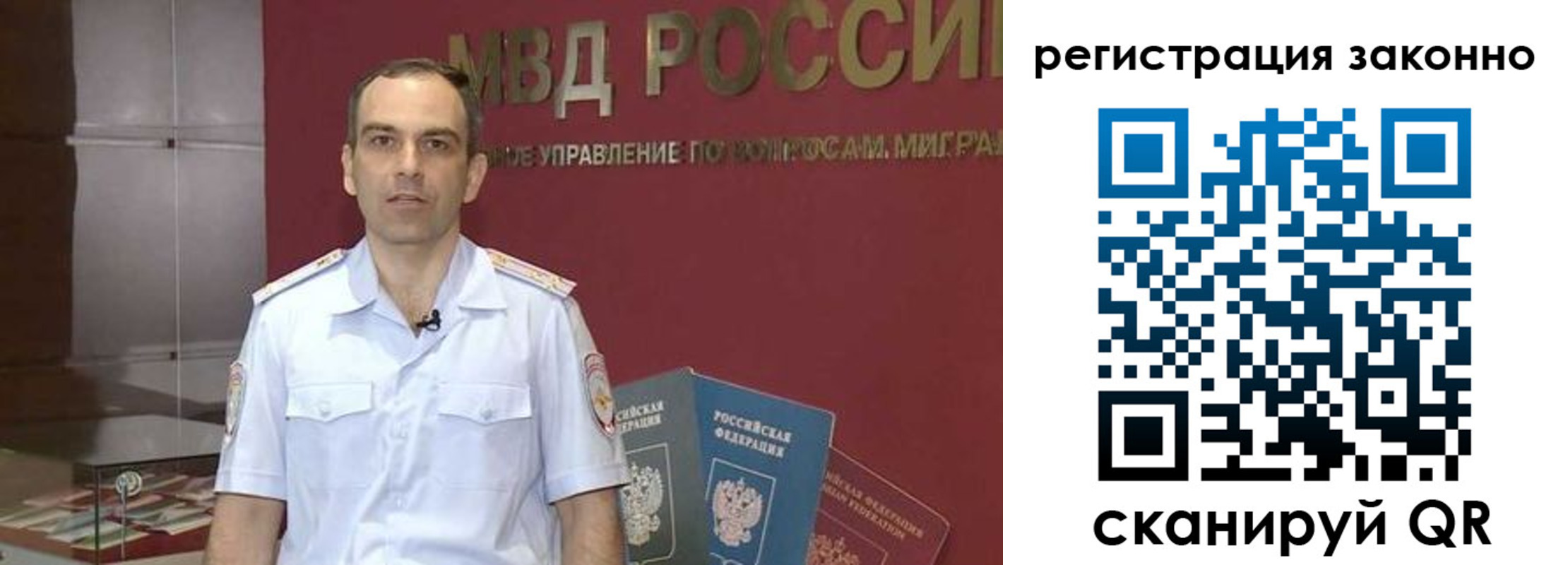 временная регистрация для школы в Тосно