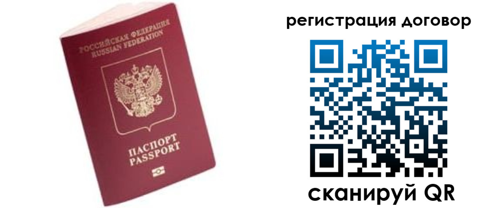 прописка в квартире в Тосно