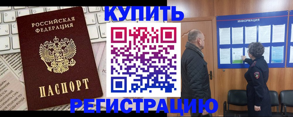 временная регистрация адрес в Тосно