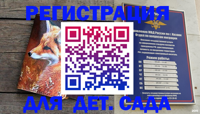 временная регистрация законно в Тосно