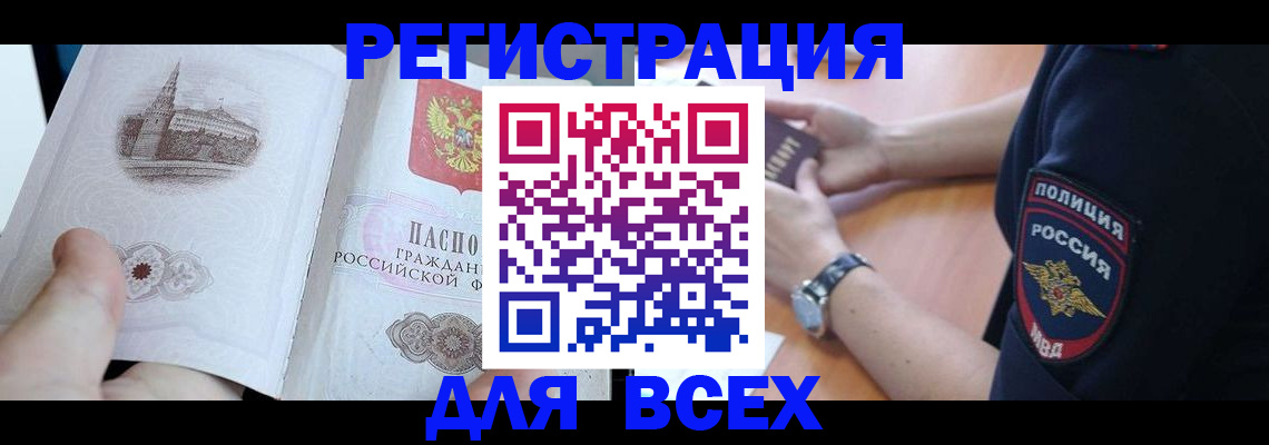 временная регистрация в квартире в Тосно