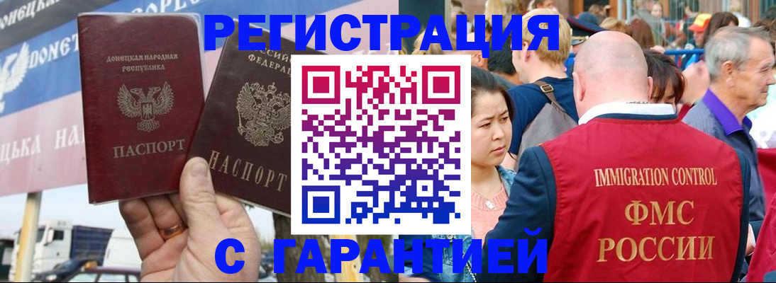 временная регистрация госуслуги в Тосно