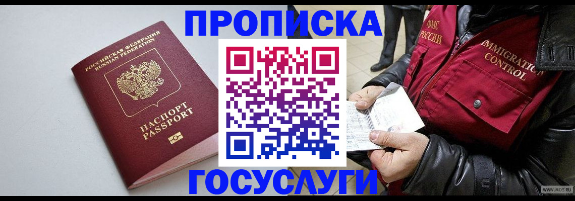 миграционный учет в Тосно